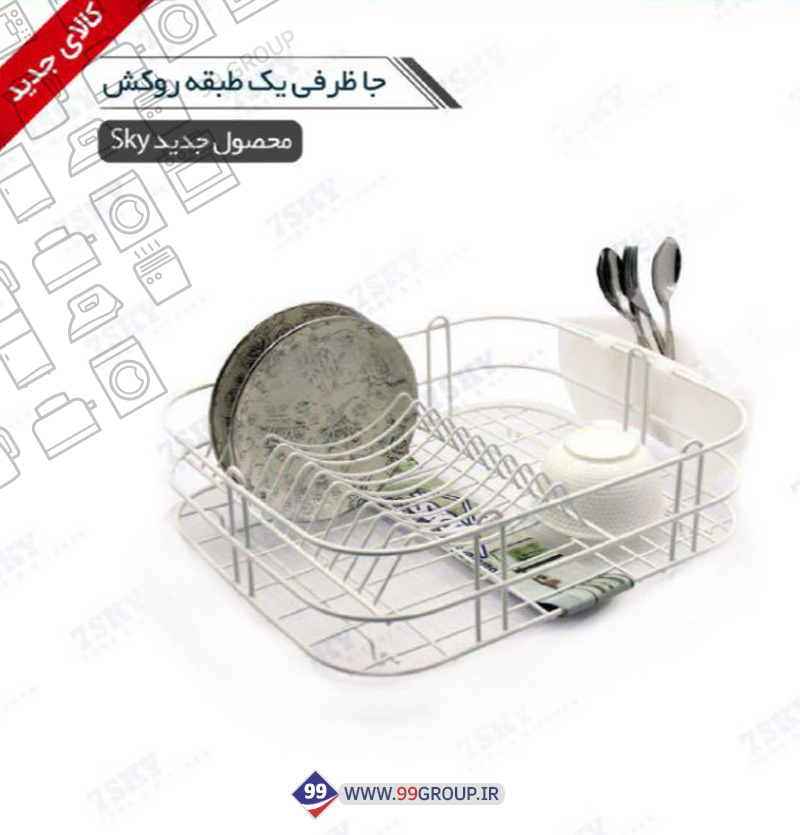 جا ظرفی يك طبقه روكش دار