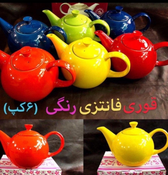 فروش عمده قوری فانتزی رنگی