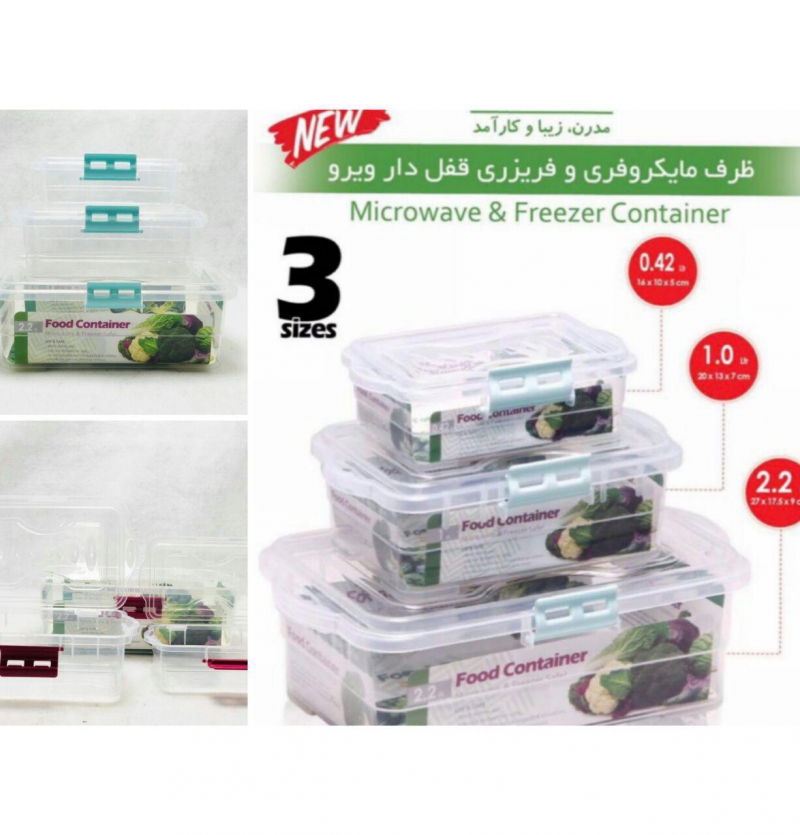 فروش عمده ظرف 3 تکه فریزری ارکومین