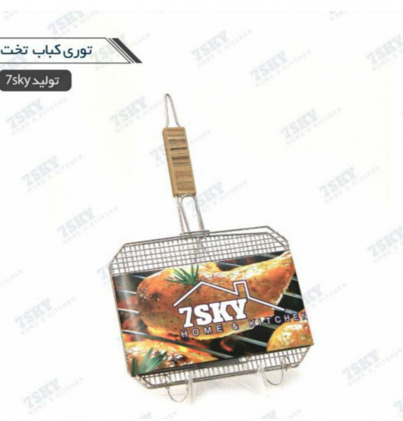 فروش عمده توری کباب تخت