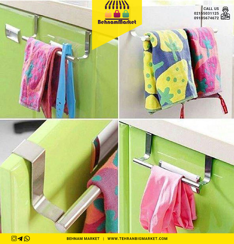 آویز حوله استیل