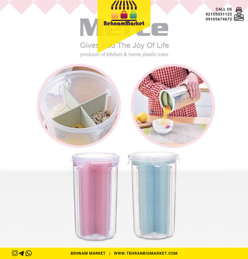 جا حبوبات اورگانایزر