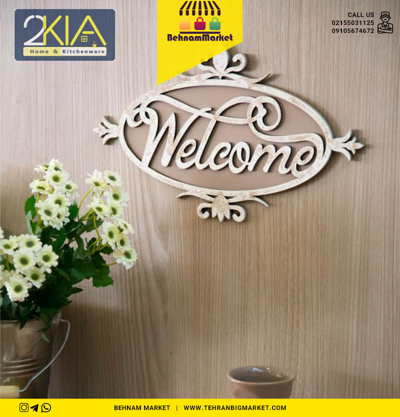 آویز welcome بیضی