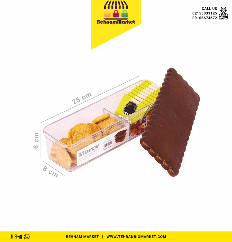 ظرف بیسکوییت ۲خانه