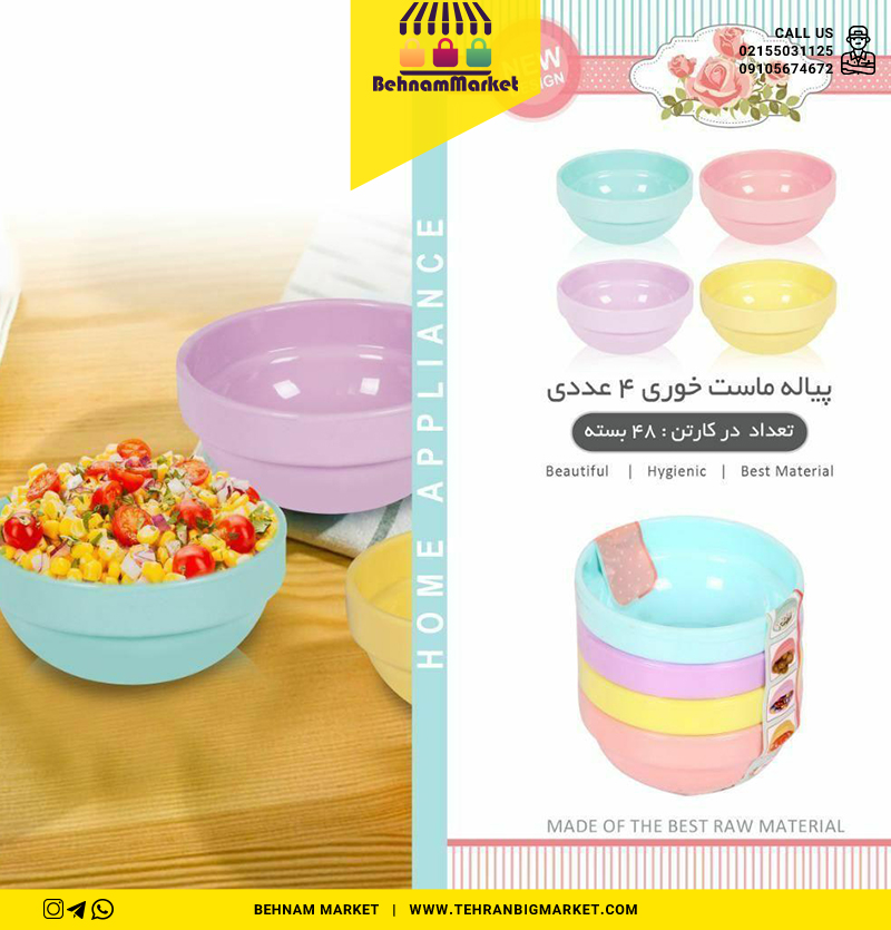 پیاله ماست خوری سانکوک