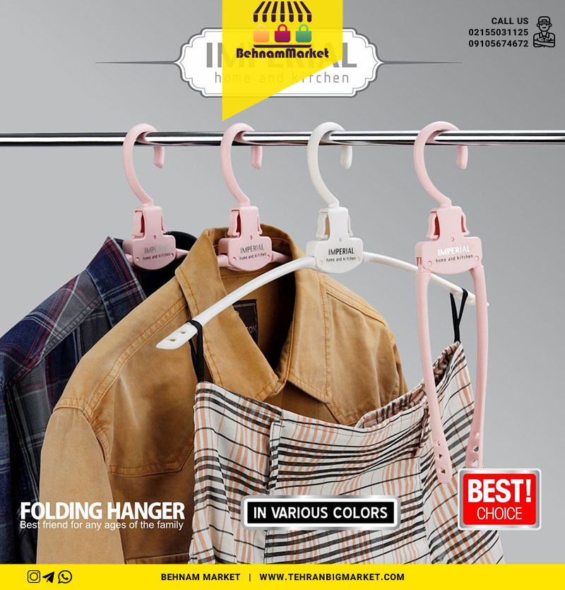 چوب لباسی تاشو