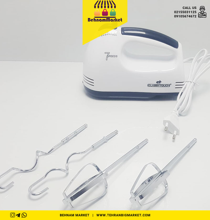 همزن برقی کلاسیک