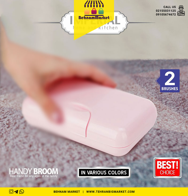 جارو دستی دو محور امپریال الوان