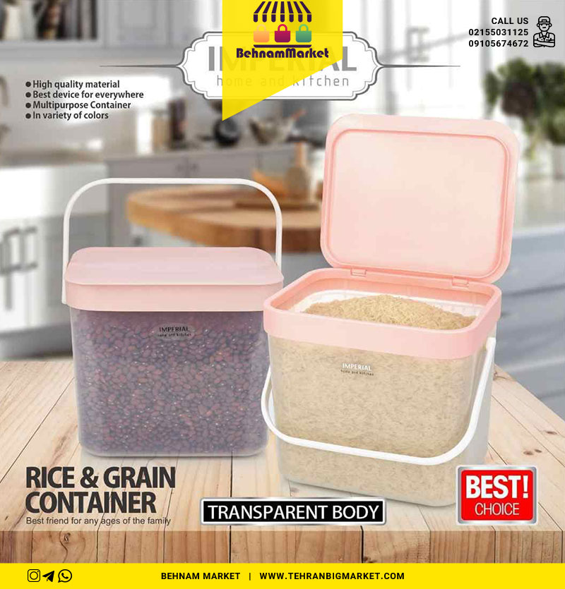 سطل برنج الوان