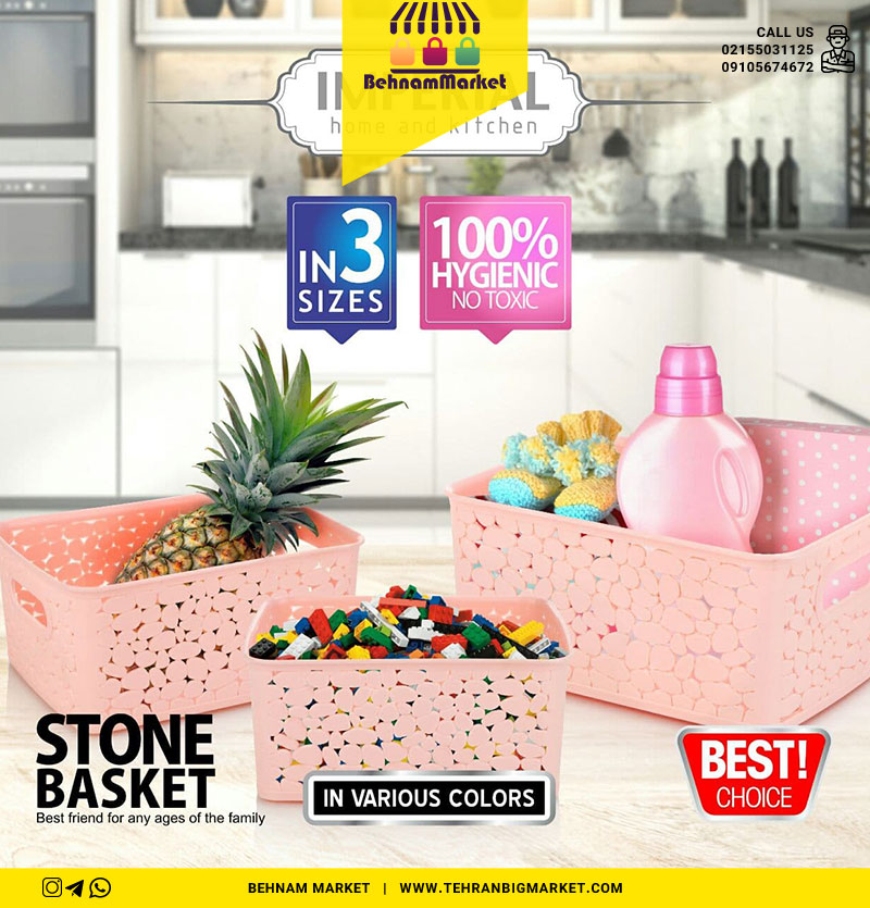 سبد طرح سنگ کوچک