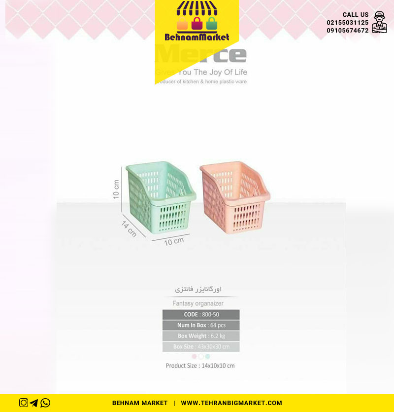 اورگانایزر فانتزی