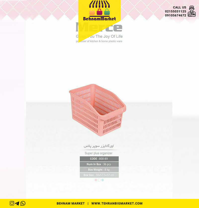 اورگانایزر سوپر پلاس