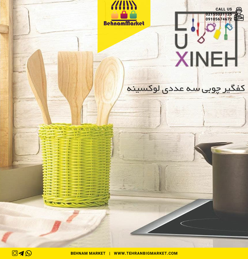 کفگیر ملاقه چوبی