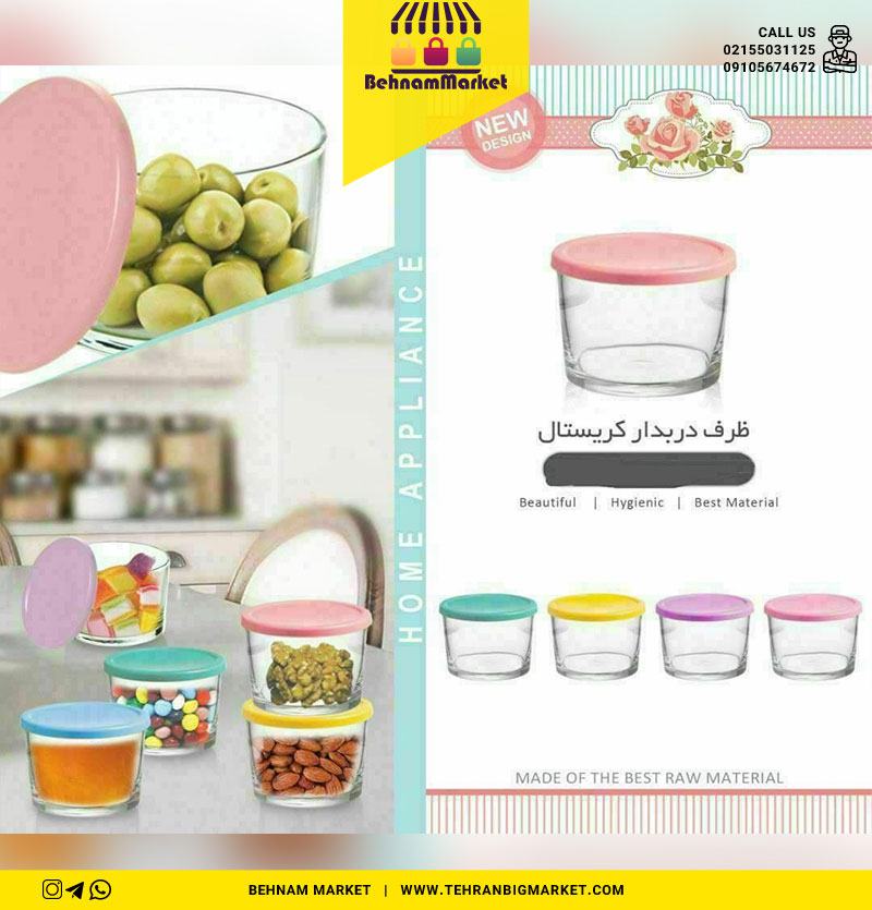 ظرف نقلی دربدار