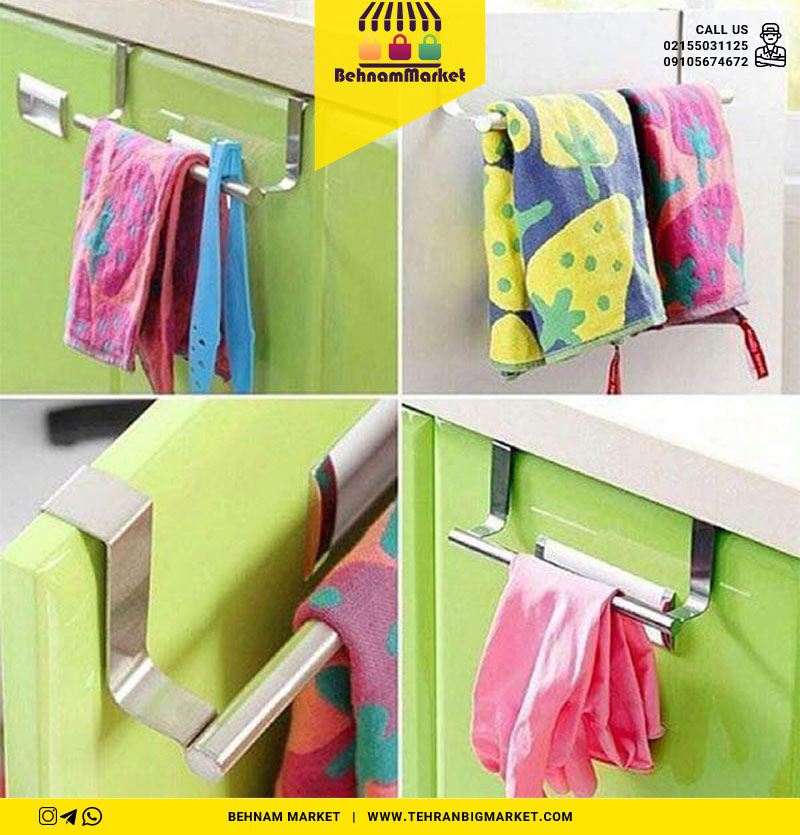 آویز حوله استیل درجه ۱