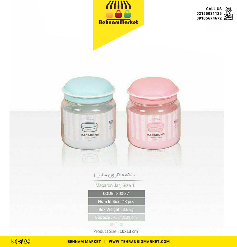 بانکه ماکارون