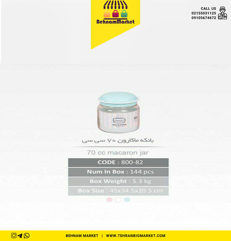 بانکه ماکارون ۷۰سی سی