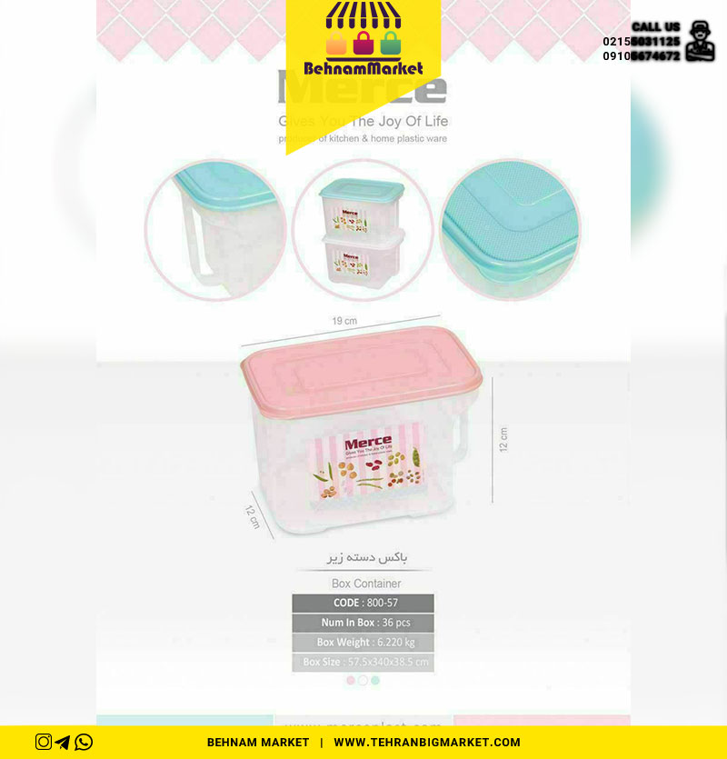 باکس دسته زیر