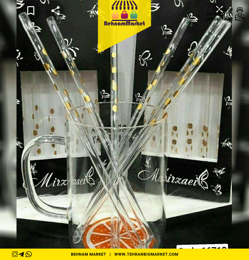 نی و همزن شربت