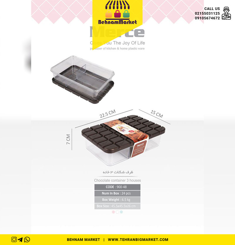 ظرف شکلات 3 خانه