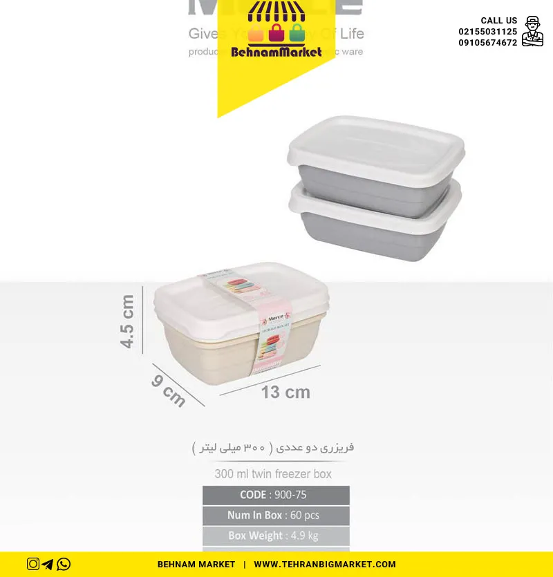 فریزری 2 عددی 300 میل