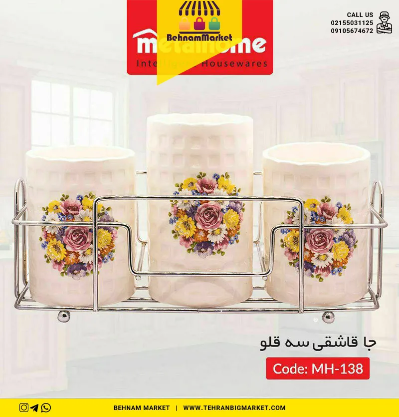 جا قاشق 3 قلو لوکس سرامیک