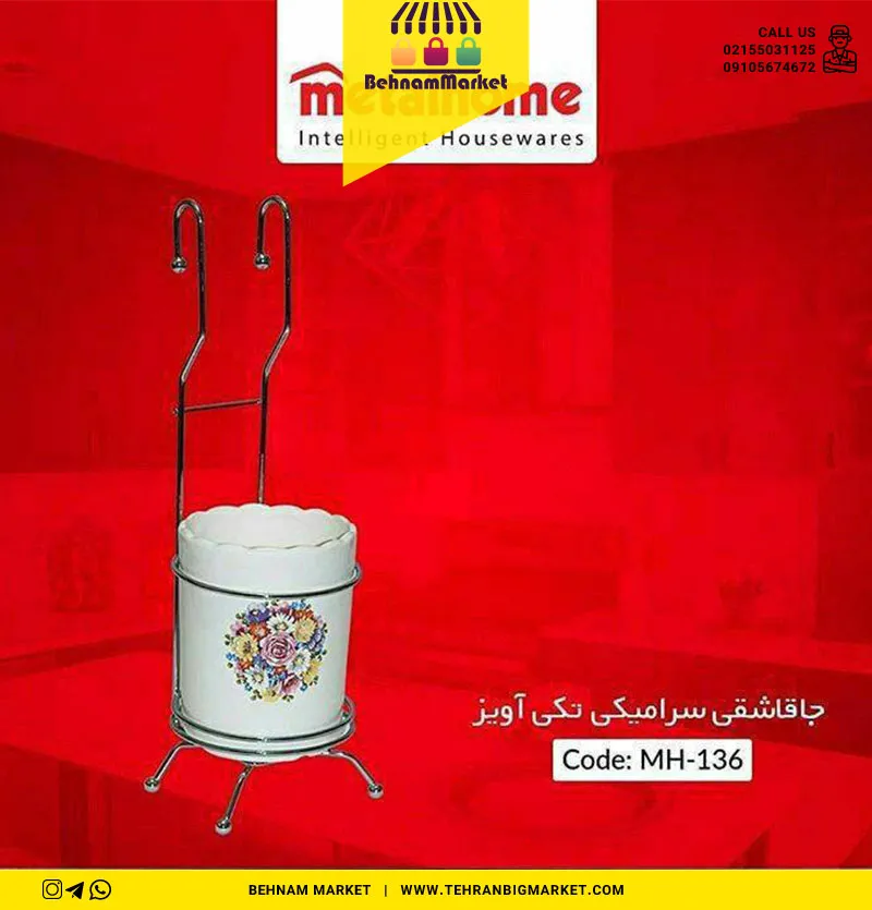 جا قاشق تک اویز