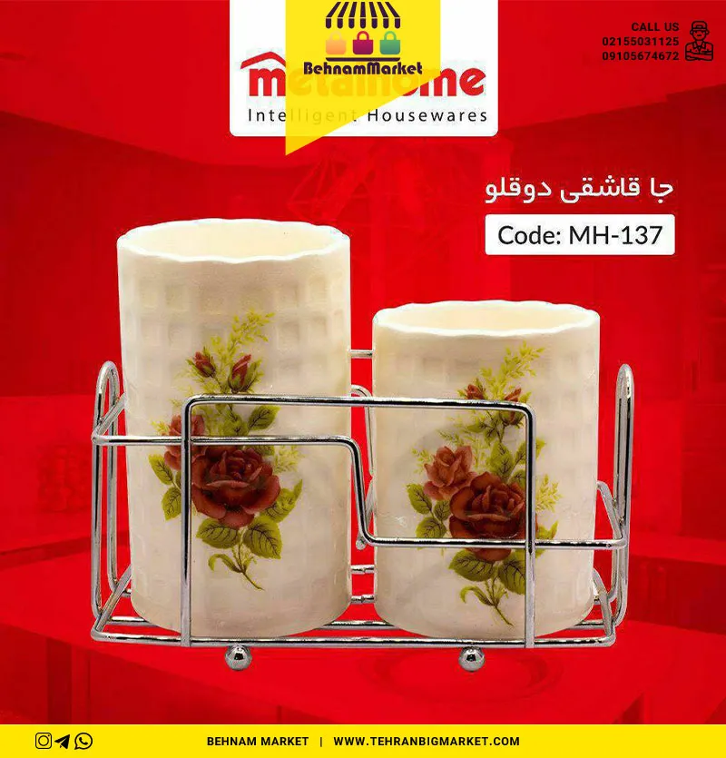 جا قاشق دو قلو لوکس سرامیک