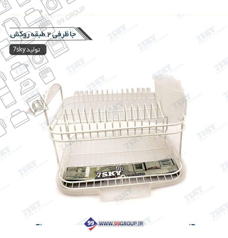 جا ظرفی 2طبقه