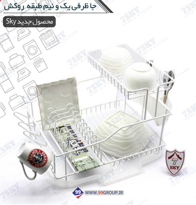 جا ظرفی 1/5 طبقه