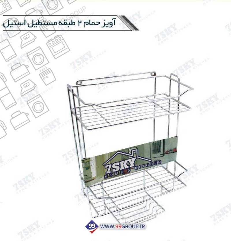 آویز حمام 2طبقه مستطیل استیل