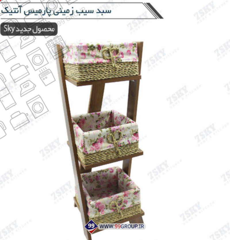 سبد سیب زمینی پارمیس آنتیک