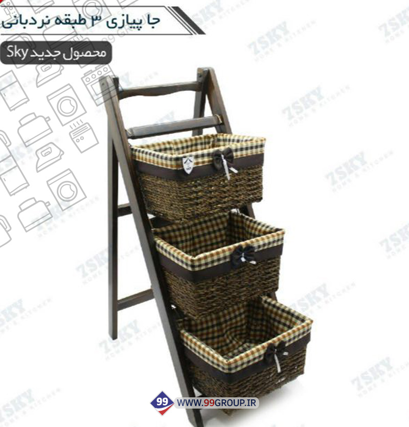 جا پیازی 3 طبقه