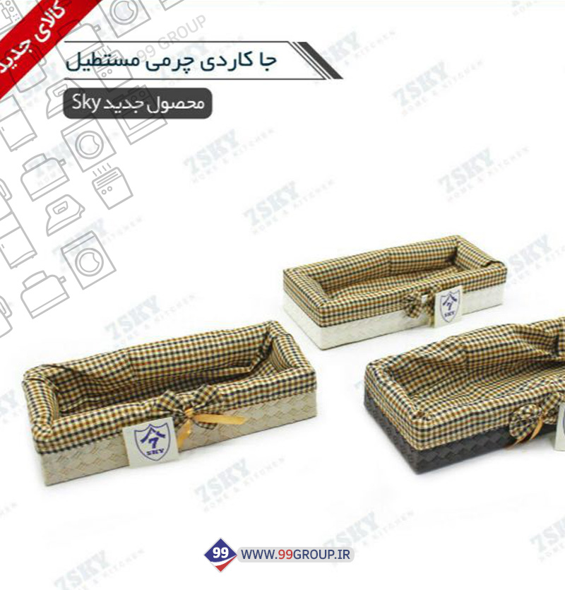 جا کاردی چرمی مستطیل