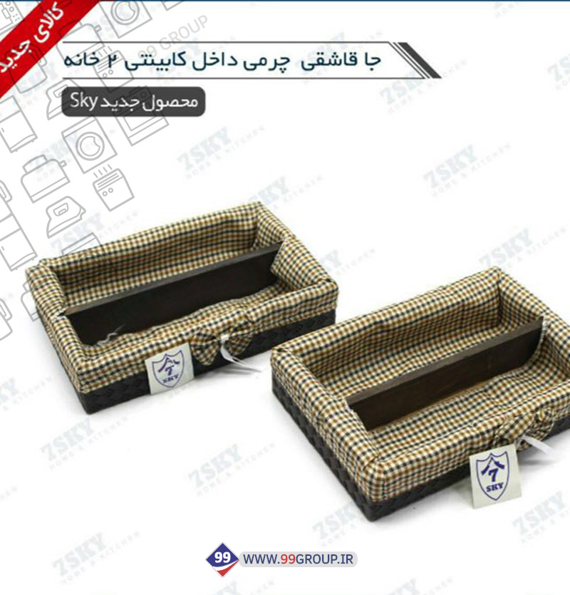 جا قاشق چرمی داخل کابینتی
