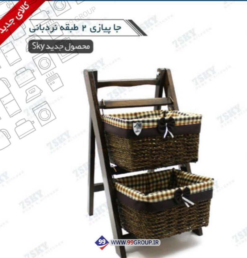 جا پيازی نردبانی ٢ طبقه کد 1152