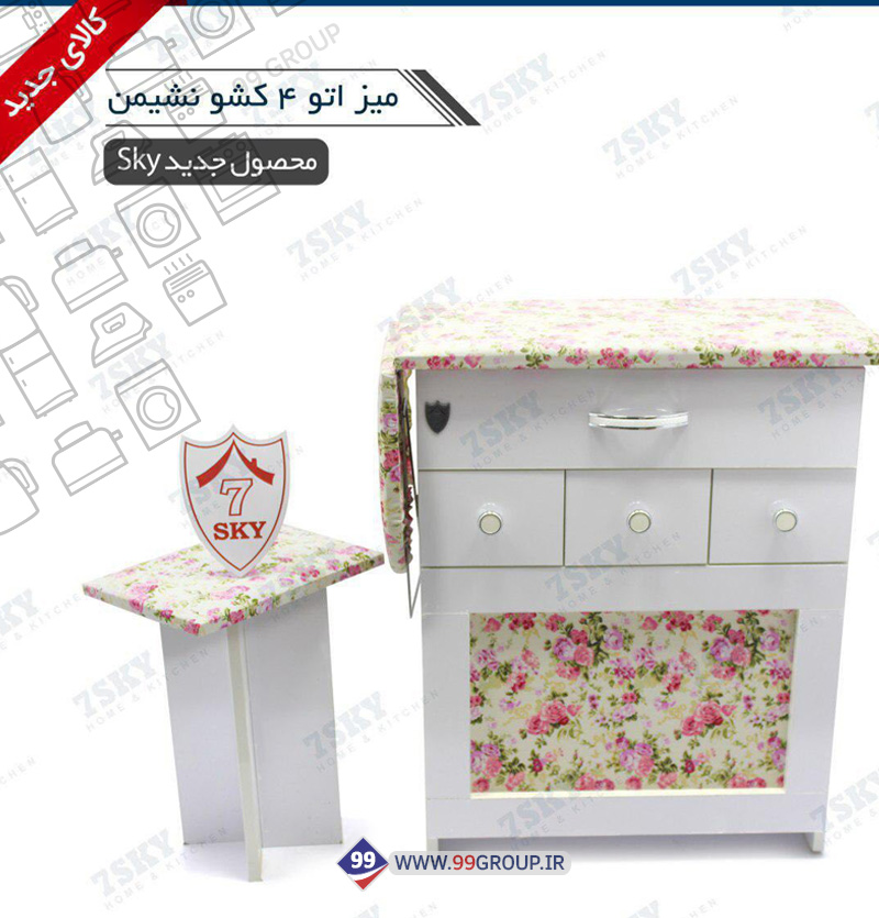 ميز اتو کد 1081