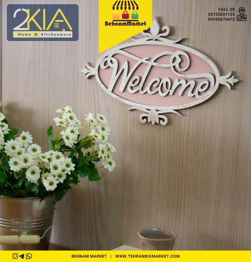 آویز welcome بیضی