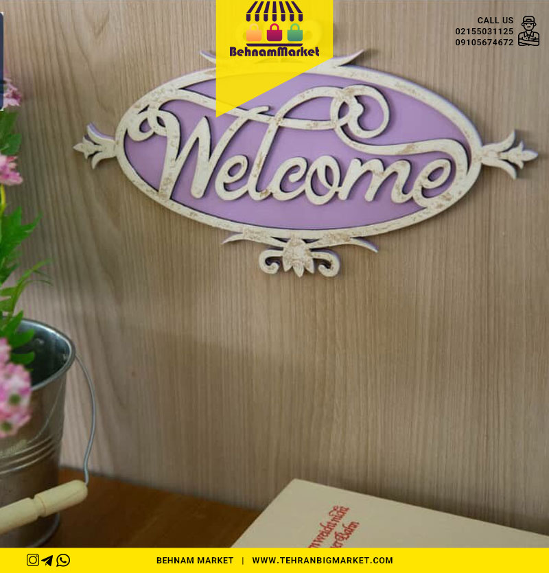 آویز welcome بیضی