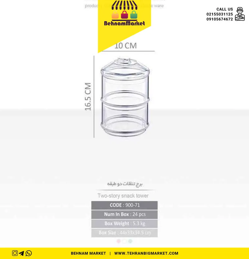 برج تنقلات ۲ طبقه اکرولیک