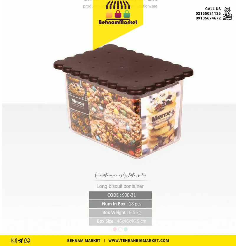 باکس کوکی بیسکویت