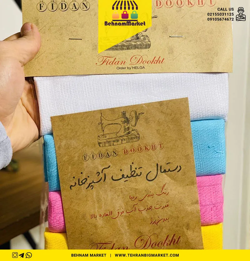 دستمال تنظیف اشپزخانه